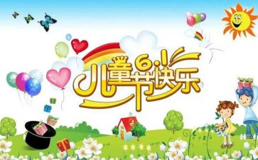 领导六一讲话稿通用5篇