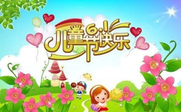六一发言稿300字6篇