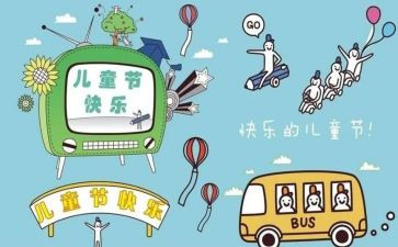 庆六一主题活动总结6篇