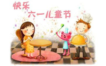 六一活动心得体会8篇