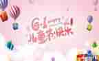 六一活动作文模板6篇