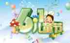 六一幼儿园活动总结优秀5篇