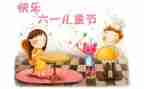 六一活动心得体会8篇
