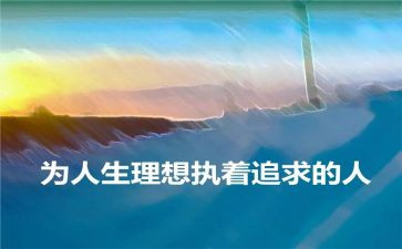 我的教育理想读书心得通用8篇
