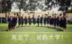 学生离校承诺书6篇