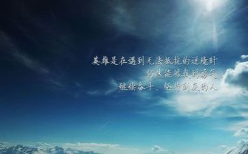 励志的心得体会模板5篇
