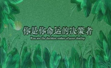 励志的小作文精选7篇