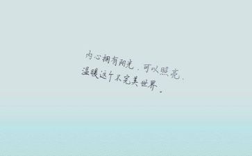 励志的心得体会最新8篇