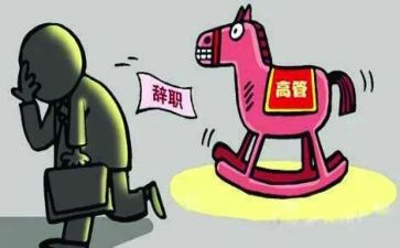 离职申请书400字8篇