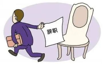 离职申请书和辞职报告7篇