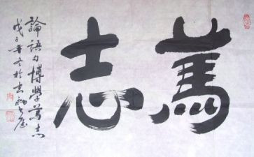 青春当立志演讲稿7篇