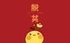 励志的作文300字5篇