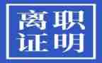 做酒店前台离职申请书6篇