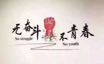 努力搏精彩演讲稿8篇
