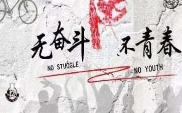 我努力我拼搏演讲稿8篇