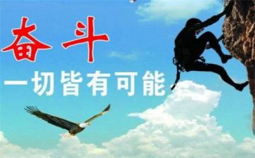 真努力与假努力的演讲稿7篇
