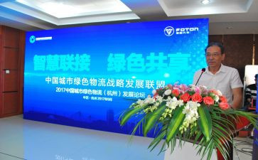 论坛发言稿范文8篇