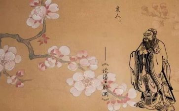 于丹论语心得7篇