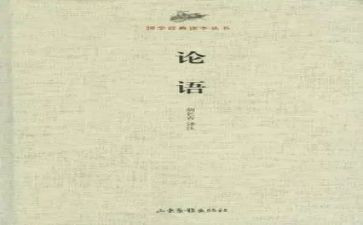 论语子贡读后感模板8篇