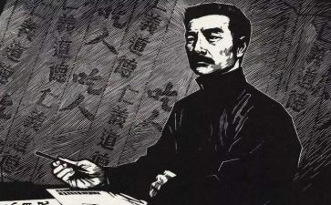 我的伯父鲁迅先生教学反思7篇