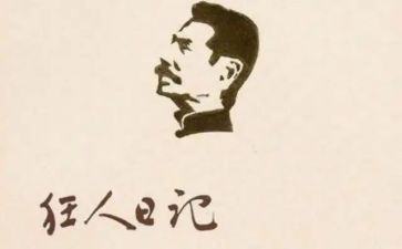 鲁迅的阿q读后感通用7篇