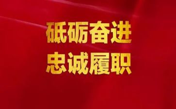 教师履职述职报告5篇