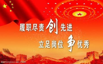小学履职考核个人总结8篇
