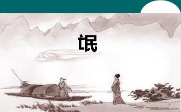 氓优秀教案模板6篇