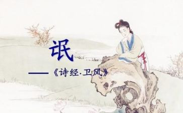 氓优秀教案参考8篇