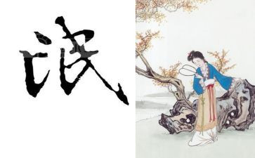 氓优秀教案精选6篇