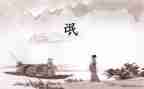 氓读后感800字最新8篇