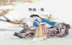 氓读后感200字参考8篇