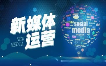 自媒体工作总结7篇