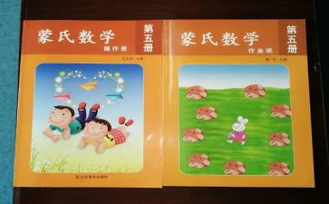 幼儿园蒙数培训心得体会推荐7篇