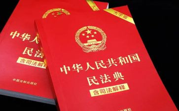 民法典学习的学习心得体会5篇