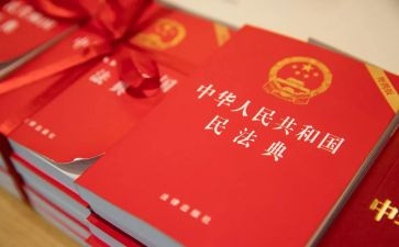 2024年民法典作文5篇
