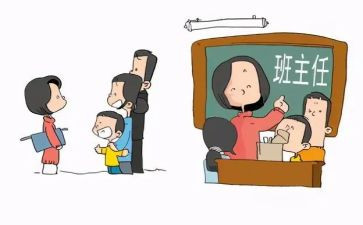 学前名班主任个人总结7篇
