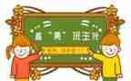 名班主任优秀事迹优秀6篇