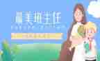 名班主任演讲稿参考6篇