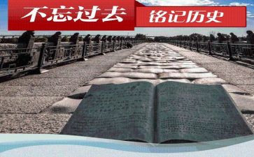 铭记129演讲稿优秀6篇