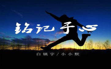 铭记918心得体会7篇