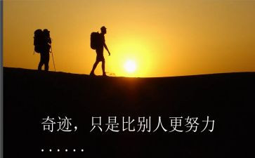 读名人传读后感优质7篇