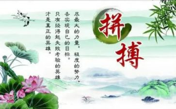 名人故事的心得8篇