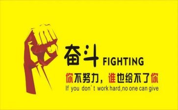 关于《名人传》的读后感5篇