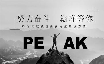 读名人传读后感推荐8篇