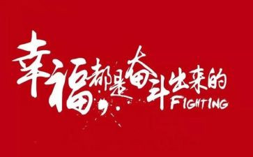 中国名人传读后感6篇