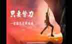 名人历史读后感6篇