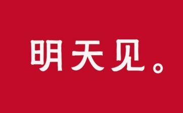 我期待的明天作文模板6篇
