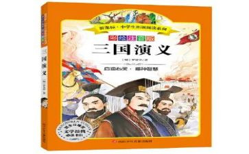四大名著的心得最新7篇