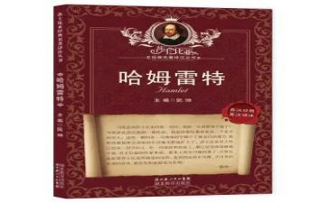 名著集读后感模板5篇